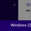 word怎么打拼音的四声调